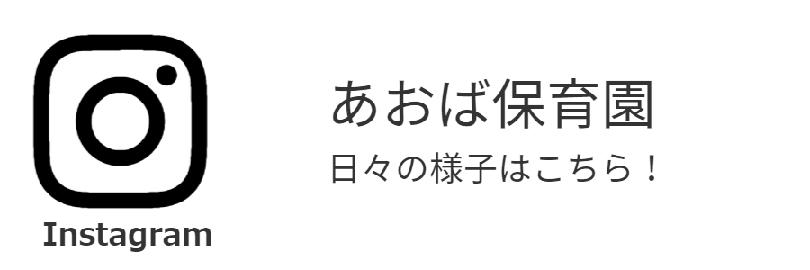 あおばinstagram